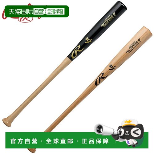 日本直邮RAWLINGS 棒球棒 硬式木棒 男女通用 黑色
