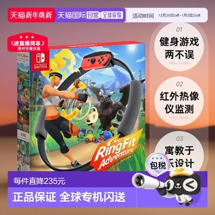 Nintendo任天堂Switch日版 健身环大冒险普拉提圈体感游戏配件运动
