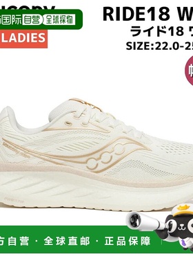 日本直邮Saucony RIDE 18 WIDE 女子白色运动跑步鞋宽版 S1100110