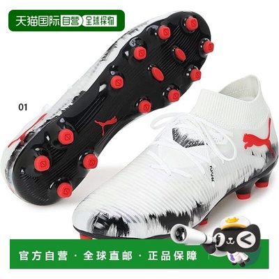 日本直邮Puma 男士 Future 8 Pro JAPAN HG/AG 足球鞋固定式鞋钉P