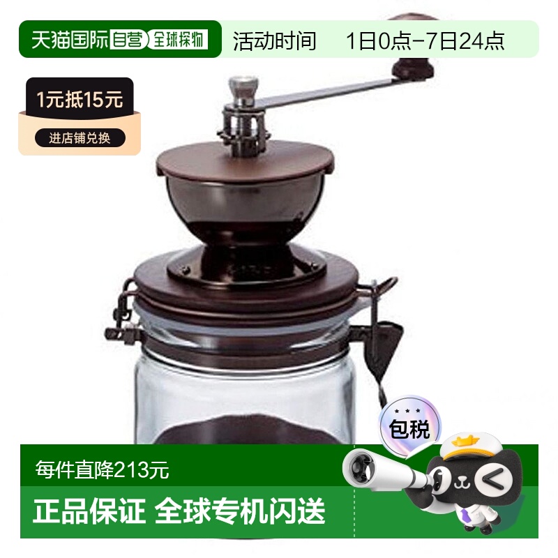 【日本直邮】hario哈里欧手摇磨豆机 家用咖啡研磨机 陶瓷磨芯 CM