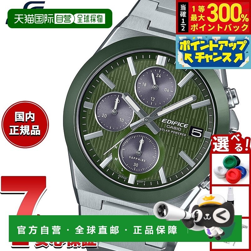 日本直邮卡西欧 EDIFICE 系列太阳能男士腕表 EFS-S650YD-3AJF配