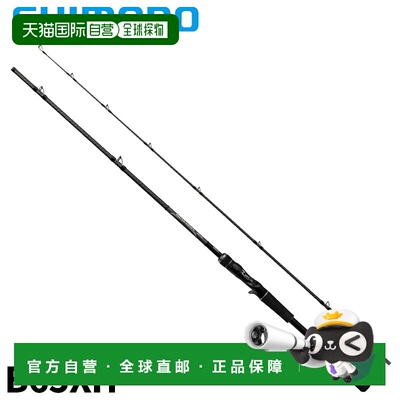 日本直邮Shimano Boat Seabass 钓竿 Dialuna BS B65XH 第 23 年