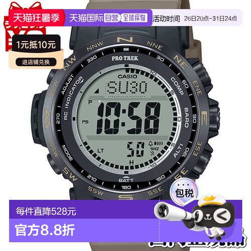 日本直邮卡西欧 PROTREK CASIO PRW-35 夜光液晶数字显示男士手表