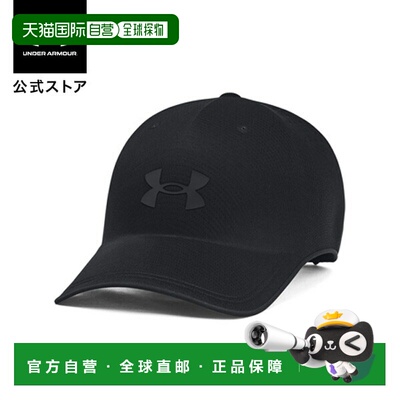 日本直邮 UNDER ARMOUR UA Stealth Form Uncrushable Cap运动风