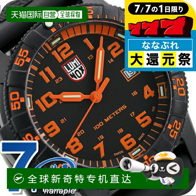 日本直邮Luminox 0320系列棱皮龟海龟巨兽44毫米0329 LUMINOX男表