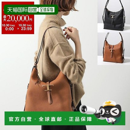 日本直邮TODS 手提包 T TIMELESS T 永恒 XBWTSEW0200 WNT 女士皮
