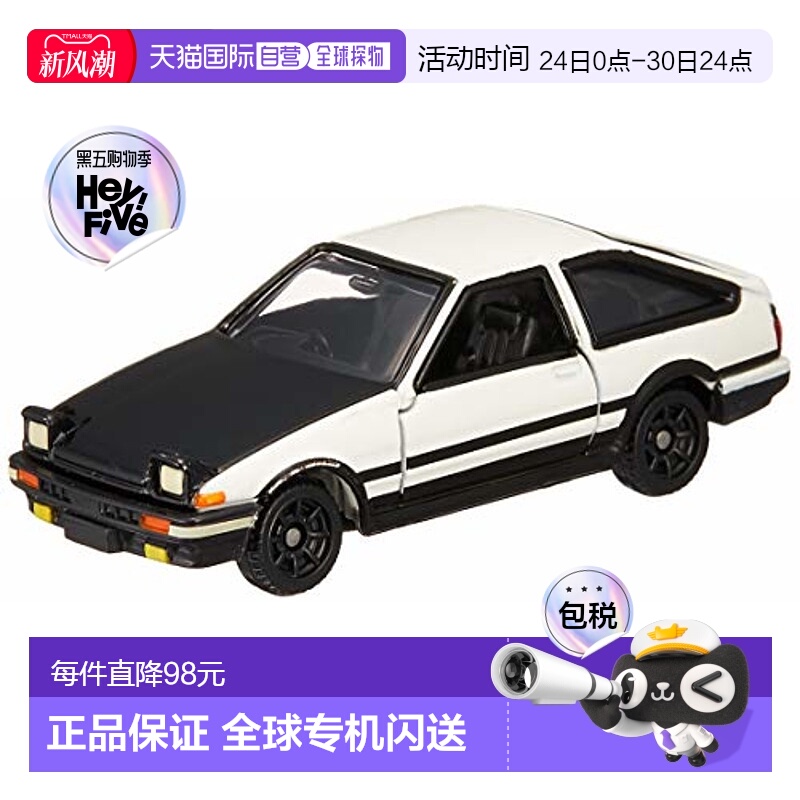 【日本直邮】特佳丽多美 多美卡玩具车模型 头文字D AE86 Trueno