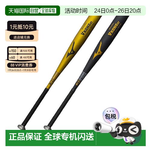 日本直邮棒球棒硬球金属 美津浓 V Kong 02 82cm 810 克平均 83cm