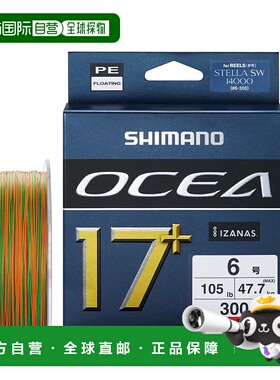 日本直邮Shimano Ocea 17+ PE 线300 米LD-A71Y6 号（105 磅/47.7