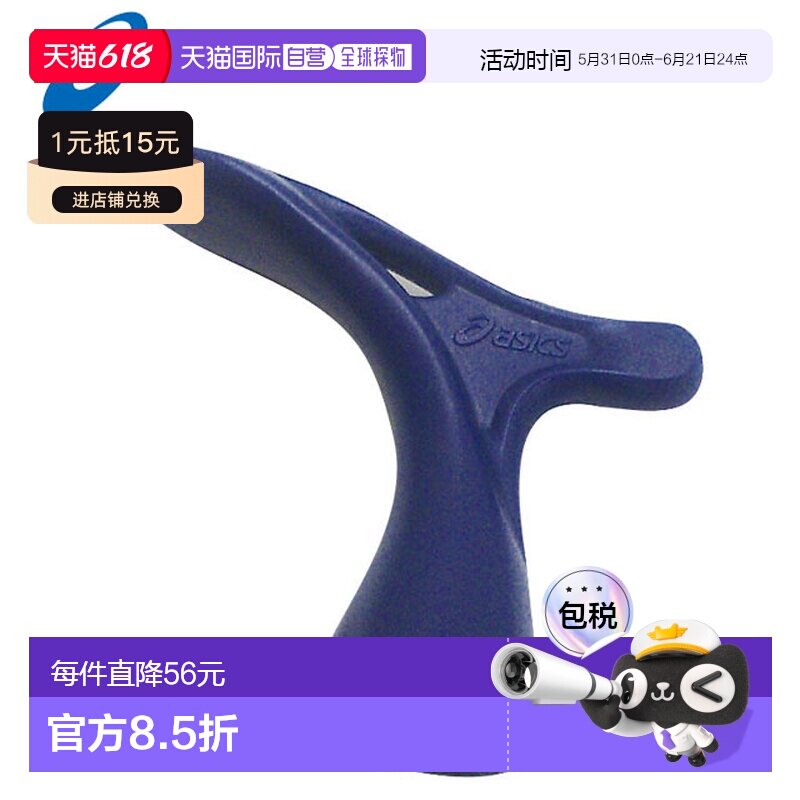 日本直邮亚瑟士 足球钉鞋配件 手柄（足球用） 10 个装 TSS987 as