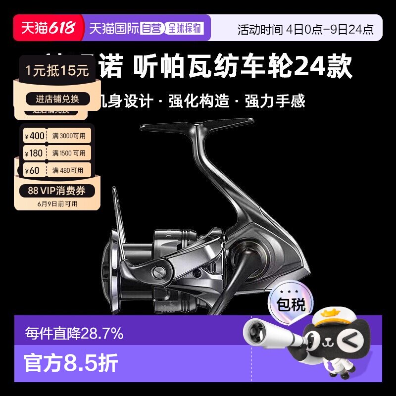 SHIMANO禧玛诺听帕瓦纺车轮24款新TWIN POWER户外路亚渔轮鱼线轮