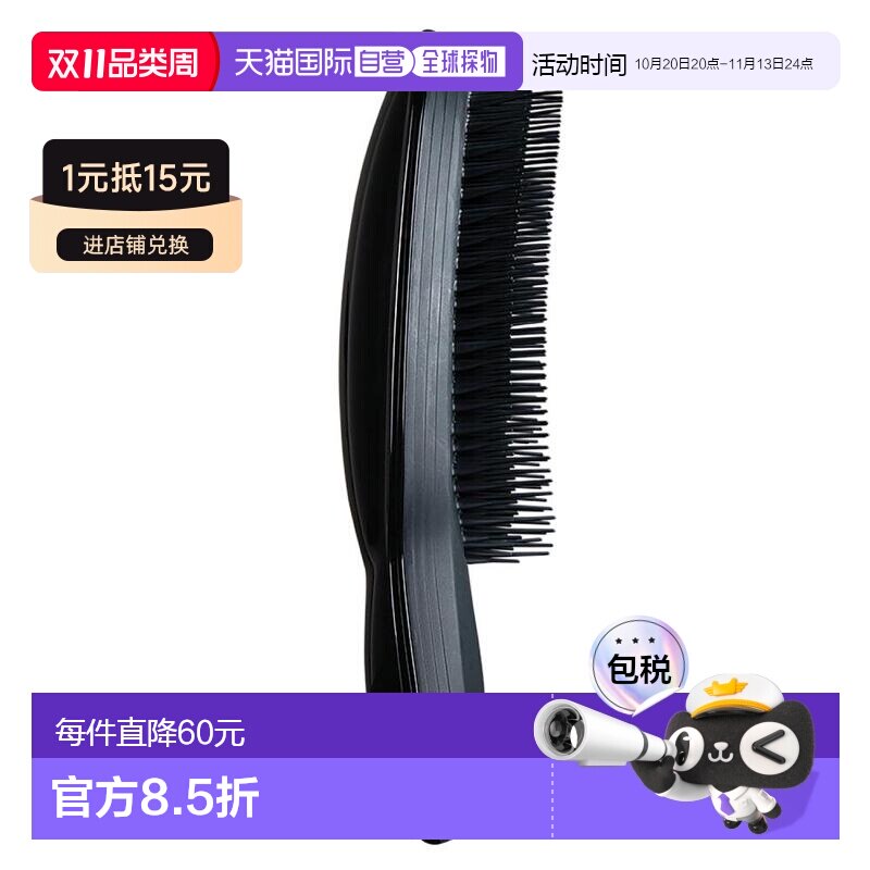 日本直邮Tangle Teezer顺发按摩梳抚平毛躁顺发不卡发浓黑色
