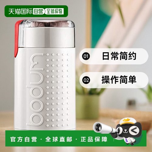 【日本直邮】Bodum波顿电动手磨咖啡器白色日常简约操作简单