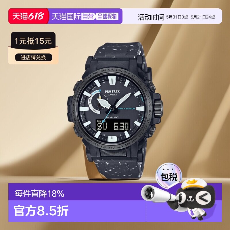 日本直邮CASIO卡西欧PROTREK专业户外手表多功能PRW-61系列
