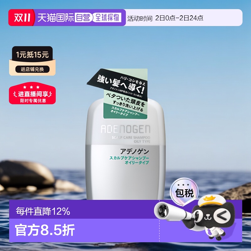 ձֱSHISEIDOADENOGENϴˮ400mlƷ