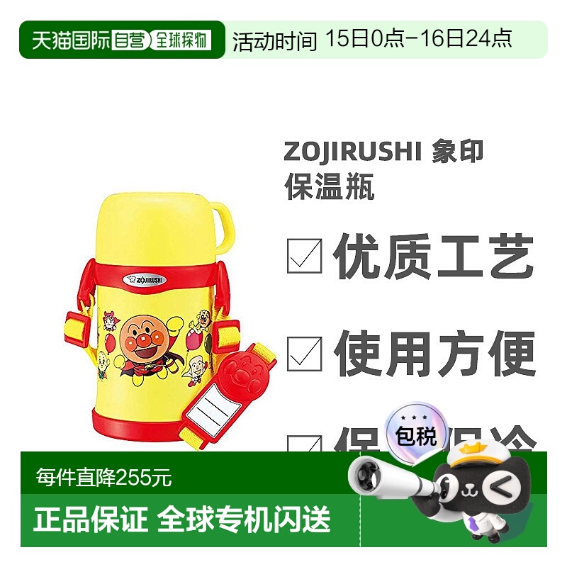 日本直邮【】ZOJIRUSHI象印不锈钢带杯面包人保温瓶450ml持久保温