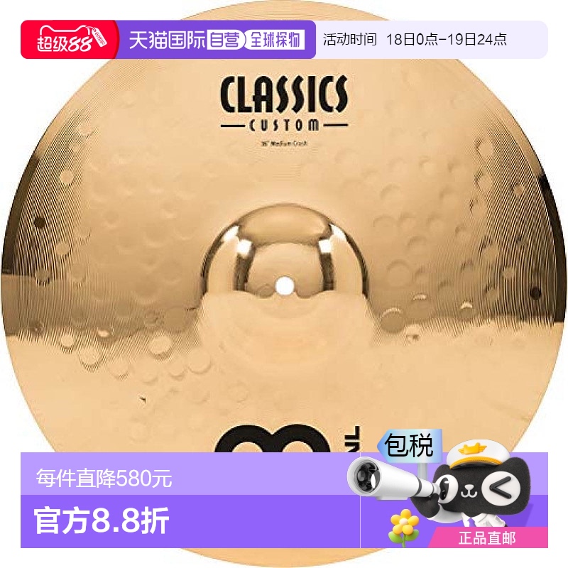 【日本直邮】MEINL镲片经典定制系列撞镲16