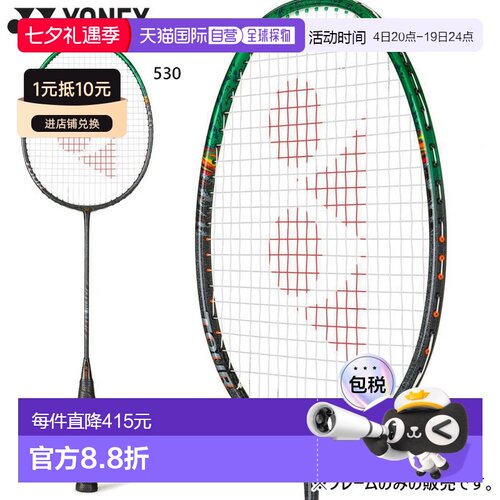 日本直邮YONEX Astrox 99 Tour 羽毛球拍（男女士）YONEX 3AX99T