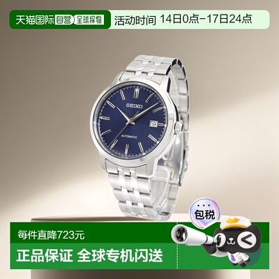 日本直邮 精工手表 Overseas 型号 机械表 自动上链 10BAR 男士SR