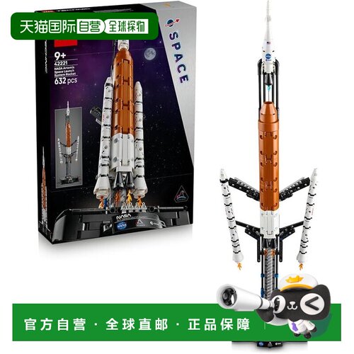 【日本直邮】乐高 Technic NASA Artemis 太空发射系统 火箭 积木