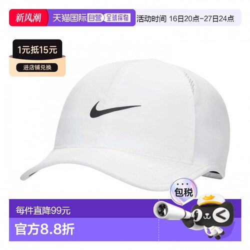 日本直邮Nike 陆上/跑步俱乐部 DF 帽子 白色 FB5682-100 耐克