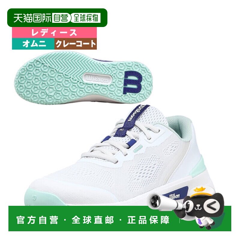 日本直邮Wilson Intrigue Pro 网球鞋适用于 Omni Courts 场地女W图片