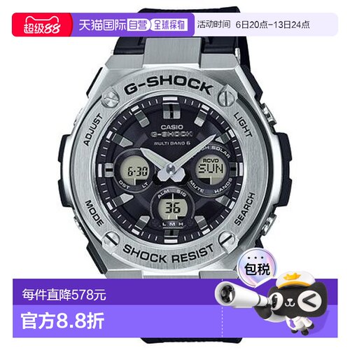 日本直邮卡西欧 防水耐冲击金属手表 GST-W310系列