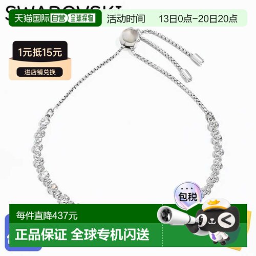 日本直邮SWAROVSKI Matrix Tennis 系列手链 5677813 珠宝配饰