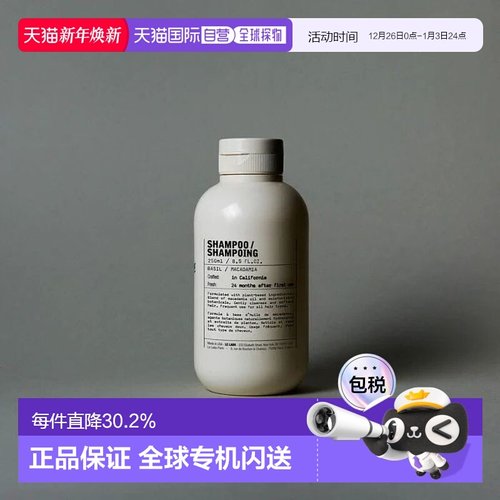 日本直邮Le Labo植纯系列光滑柔顺洗发水250ml#basil罗勒正品