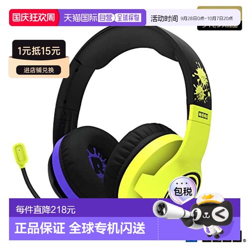【日本直邮】Hori 喷射战士3 switch游戏耳机 NSW-406