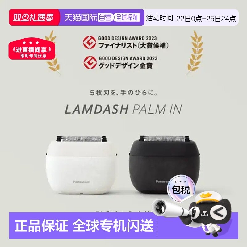 【日本直邮】松下剃须刀ES-PV6A迷你mini5刀片男士便携复式刮胡刀