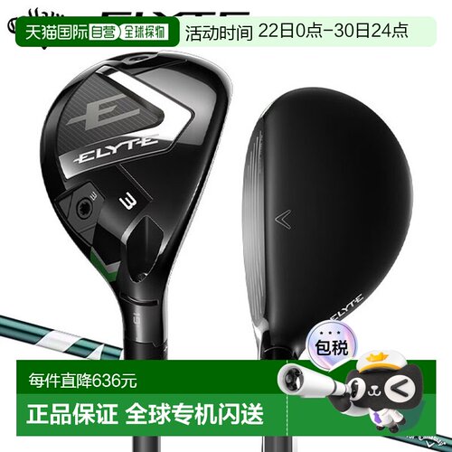 日本直邮Callaway Elite Utility Ventus Green 50 适用于 Callaw