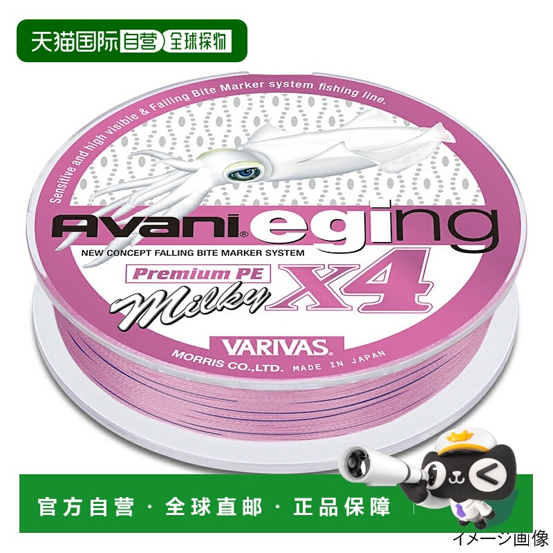 日本直邮Varivas VARIVAS Avani Egging Premium PE X4 乳白色 15