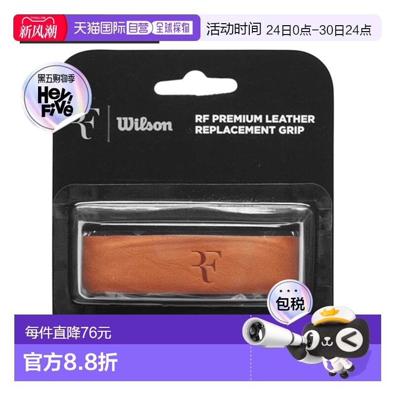 日本直邮威尔逊网球配件/小件 RF 皮革握把 WR8444301001