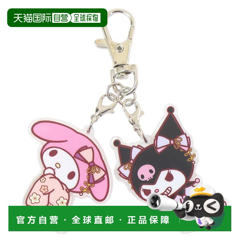 日本直邮My Melody & Kuromi 双亚克力钥匙扣 将军公主 三丽鸥 SK