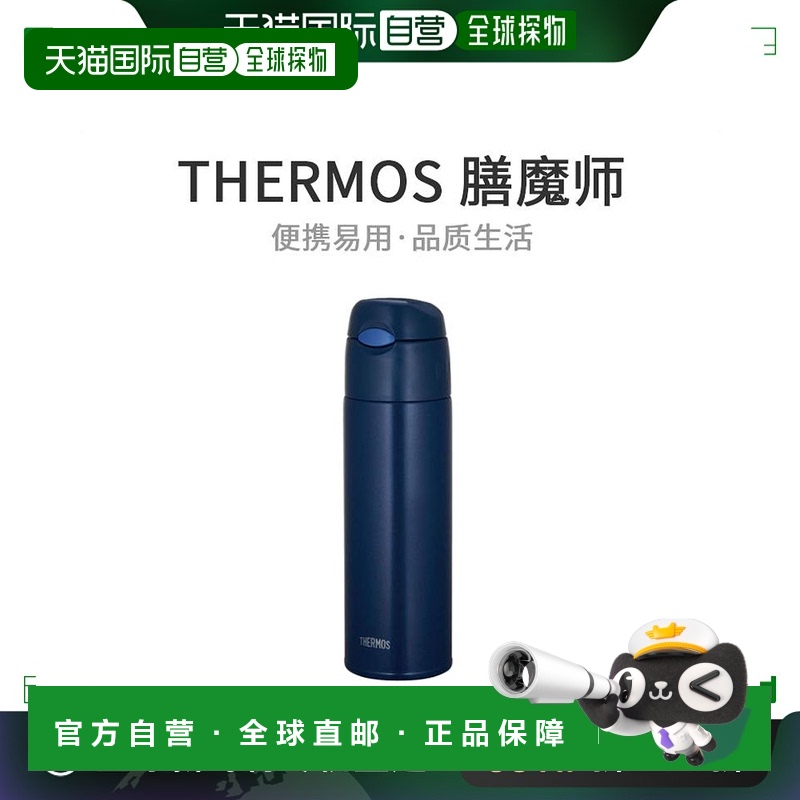 【日本直邮】THERMOS膳魔师保温水瓶真空保温吸管瓶550毫升FHL-55