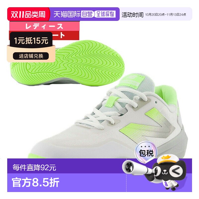日本直邮 New Balance 网球鞋 Fuelcell 796/Fuelcell 796 v4 H/2