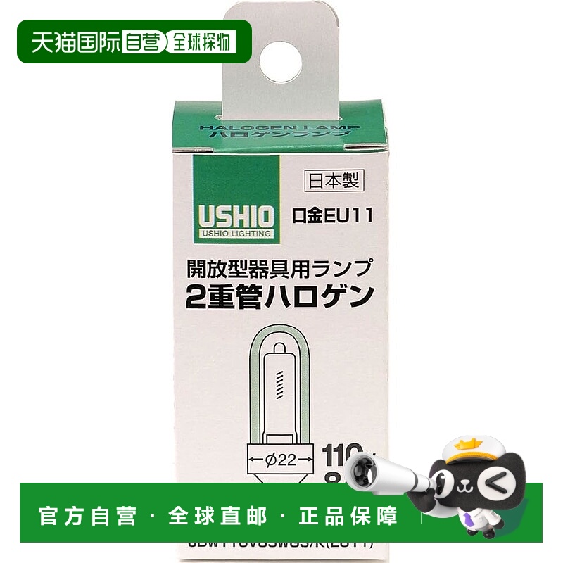 【日本直邮】ELPA 双管卤素灯 85W EU11 G-160NH (JDW110V85WGS/K