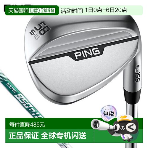 日本直邮PING s159 Hydro Pearl 镀铬挖起杆58-62°NSPRO 950GH n