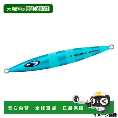 日本直邮Daiwa 达亿瓦 SALTYGA 73 Chopper 路亚饵 260g ML 斑马