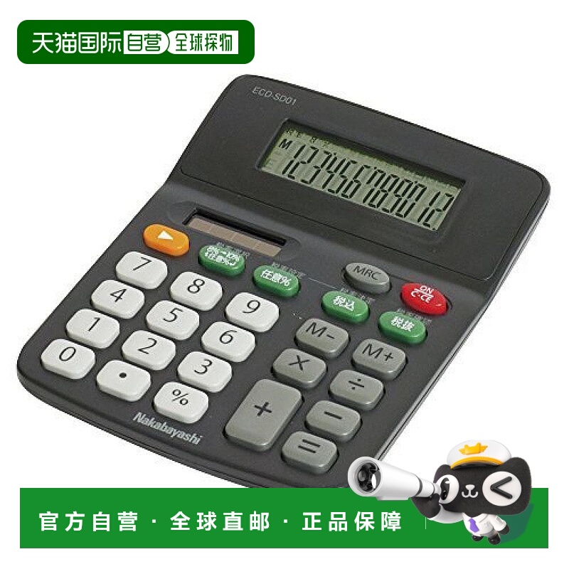 【日本直邮】Nakabayashi仲林 计算器 12位 S 黑 ECD-SD01BK