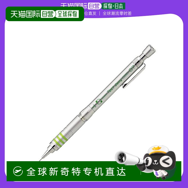 【日本直邮】Zebra斑马 活动铅笔TECT2way 0.7mm 银色MAB41-S重心