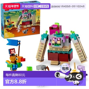 【日本直邮】Lego乐高玩具我的世界和暴食者的对决 积木传说21257