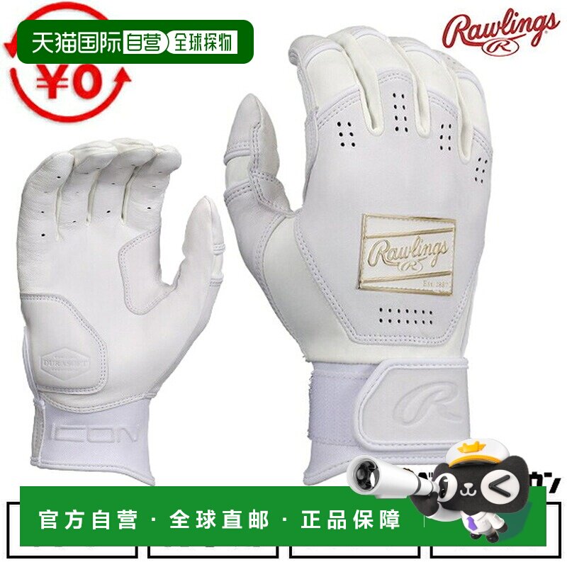 日本直邮Rawlings ICON系列 棒球击球手套 ICON26BG 成人 双手用