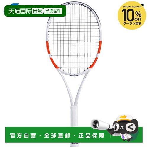 日本直邮Babolat Pure Strike Lite 网球拍（仅拍框）101528