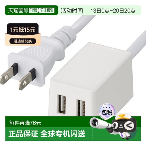 【日本直邮】OHM电源插座 USB2口 急充 2口2m 白 HS-2MUSB-22