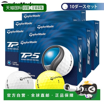日本直邮TaylorMade TP5 高尔夫球球10 打套装（12 个球 x 10 盒[