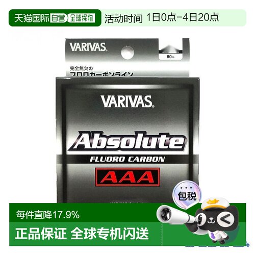日本直邮瓦里瓦斯3A氟碳线前导线 子线 柔软顺滑VARIVAS Absolute