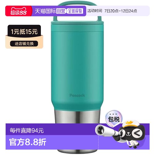 【日本直邮】Peacock 保温杯 800ml 带手柄 绿 AEF-80 GC孔雀